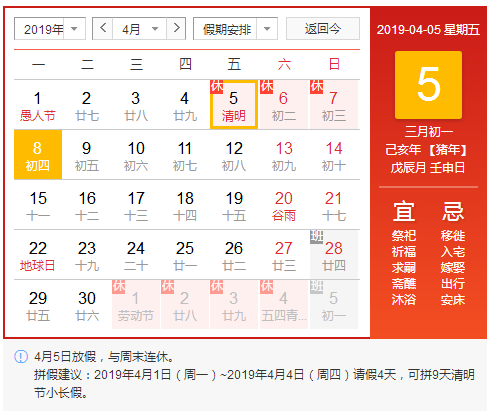 清明攻略！洛陽順祥機械祝您小長假愉快！